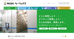 Desktop Screenshot of keepex.co.jp