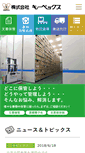 Mobile Screenshot of keepex.co.jp
