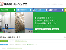 Tablet Screenshot of keepex.co.jp